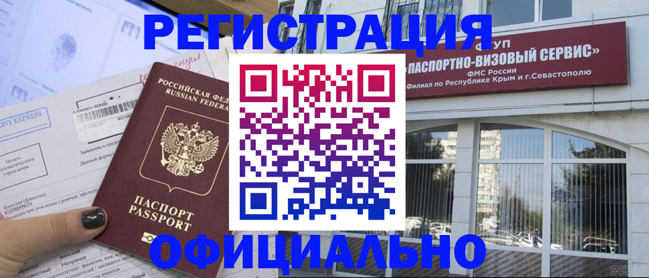 прописка поиск в Десногорске