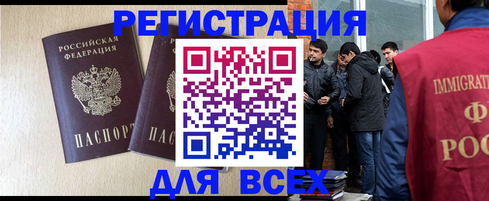 временная регистрация надежно в Десногорске