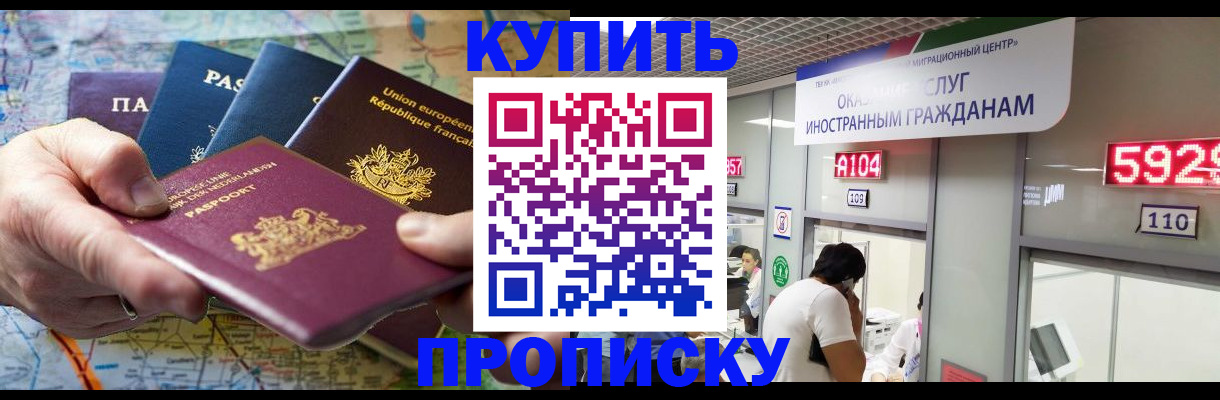 прописка гарантия в Десногорске