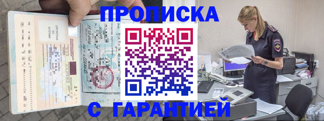 пропишу в квартире в Десногорске